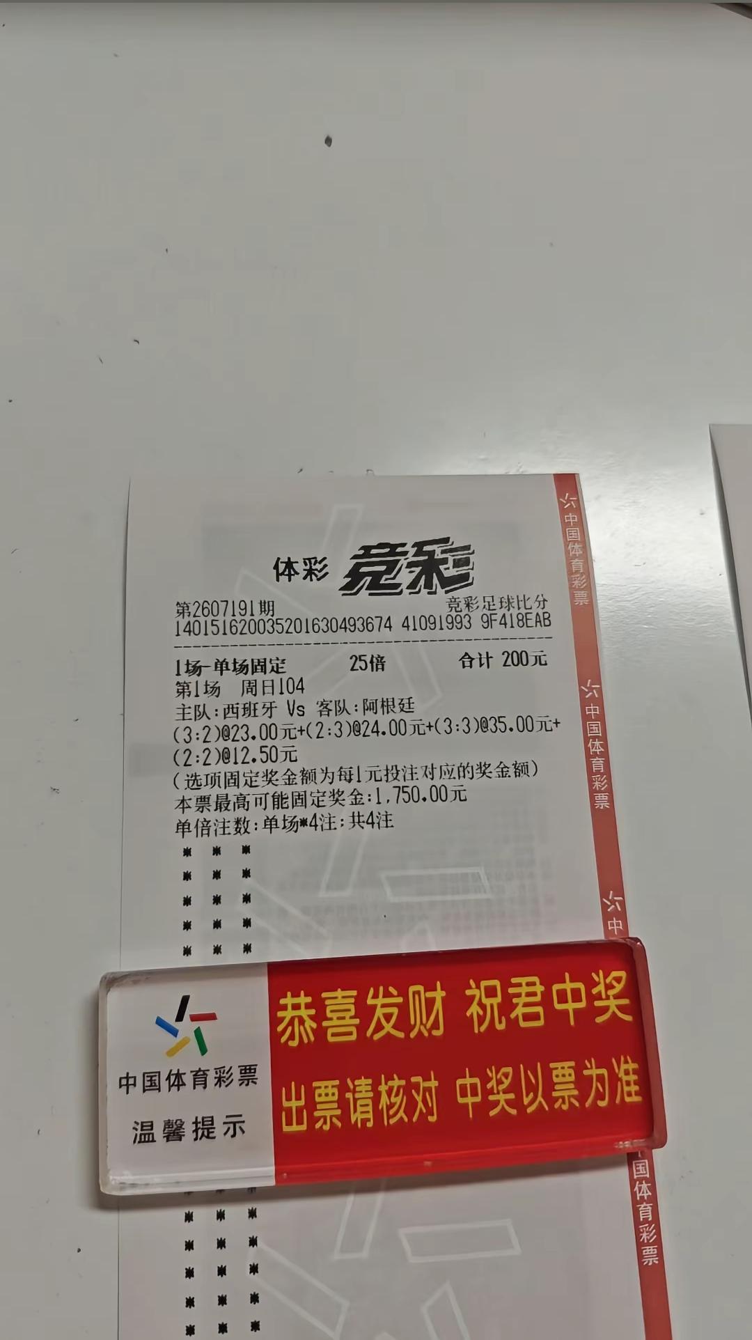 西班牙vs阿根廷，很多人买的比分都买错了吧？也不知道是不是上一场给大家造成的