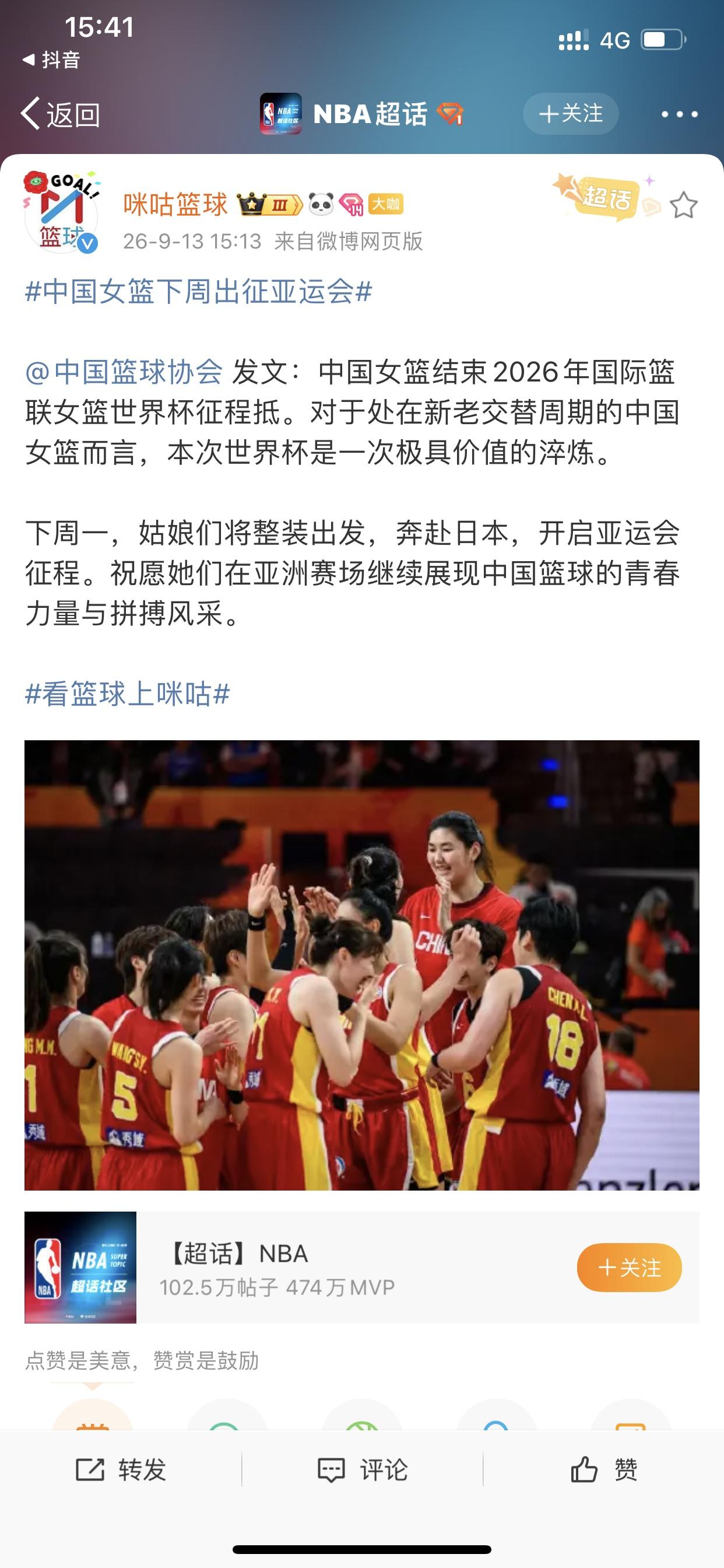 中国篮协非常认可中国女篮本届世界杯的成绩刚刚中国篮协发文说：“本次世界杯是一