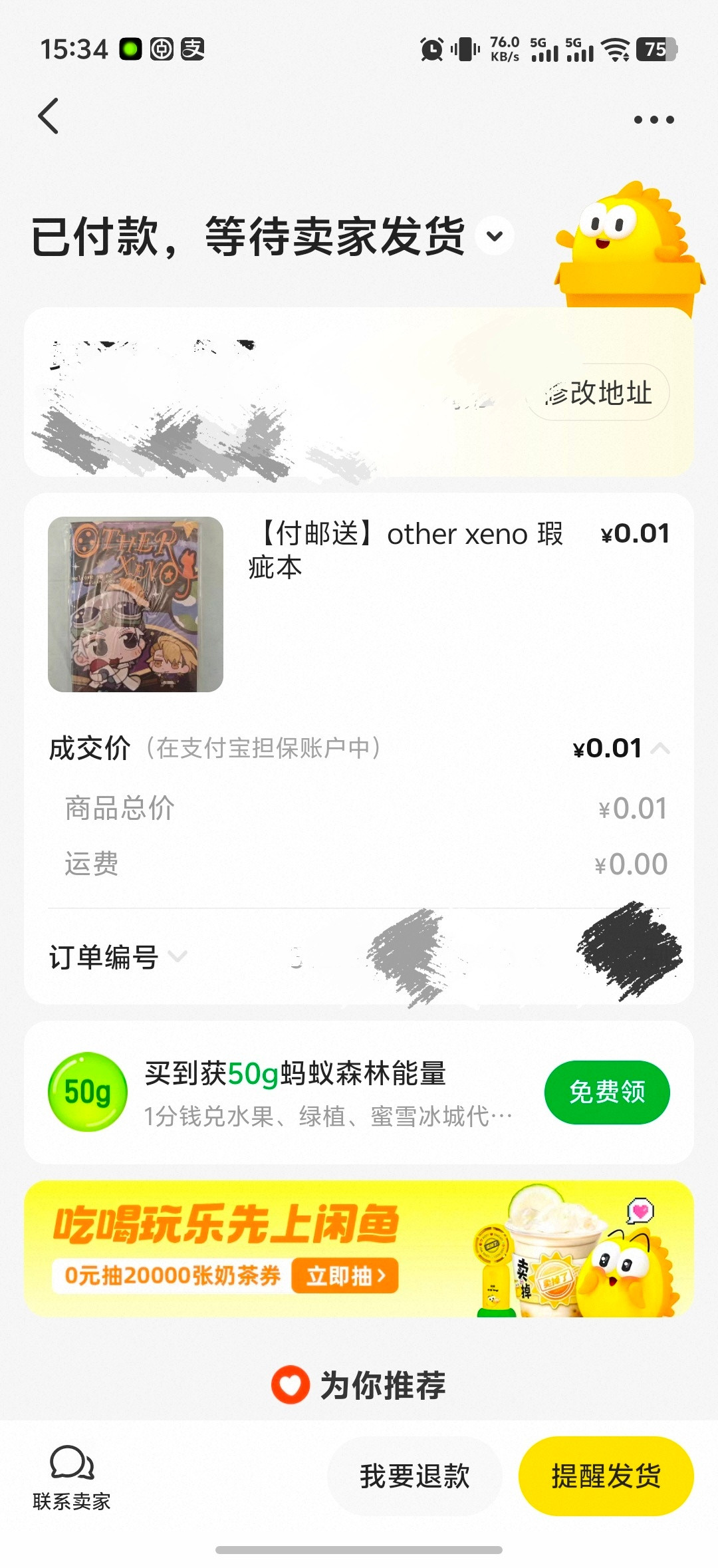 狗运来了​​​