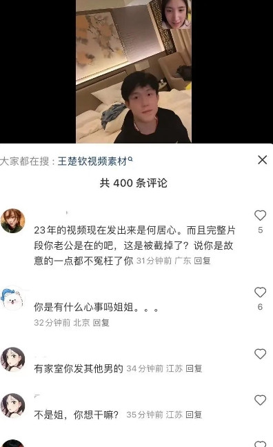 纪捷老婆情人节发了一段几秒的和王楚钦的视频，这个操作被网友骂，也是可以理解的1