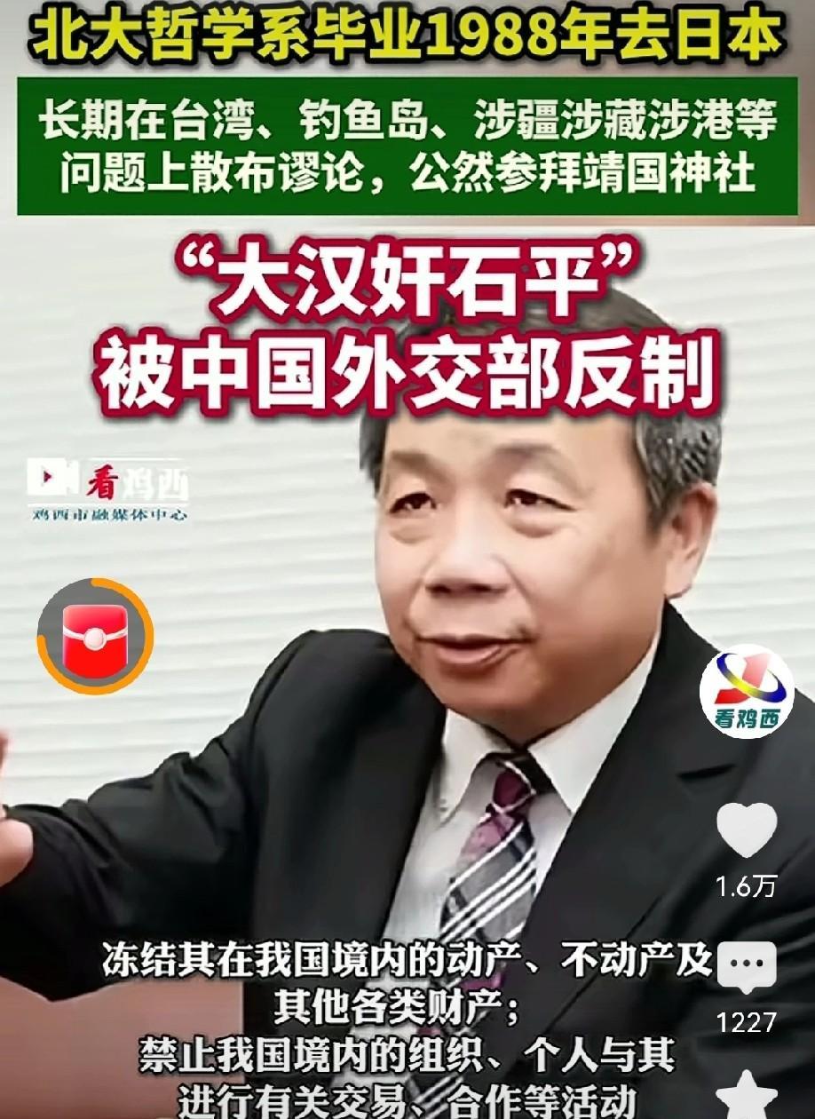 石平之所以态度嚣张，是因为还没有彻底打到其痛处！有道是打蛇必须打七寸，做事必须