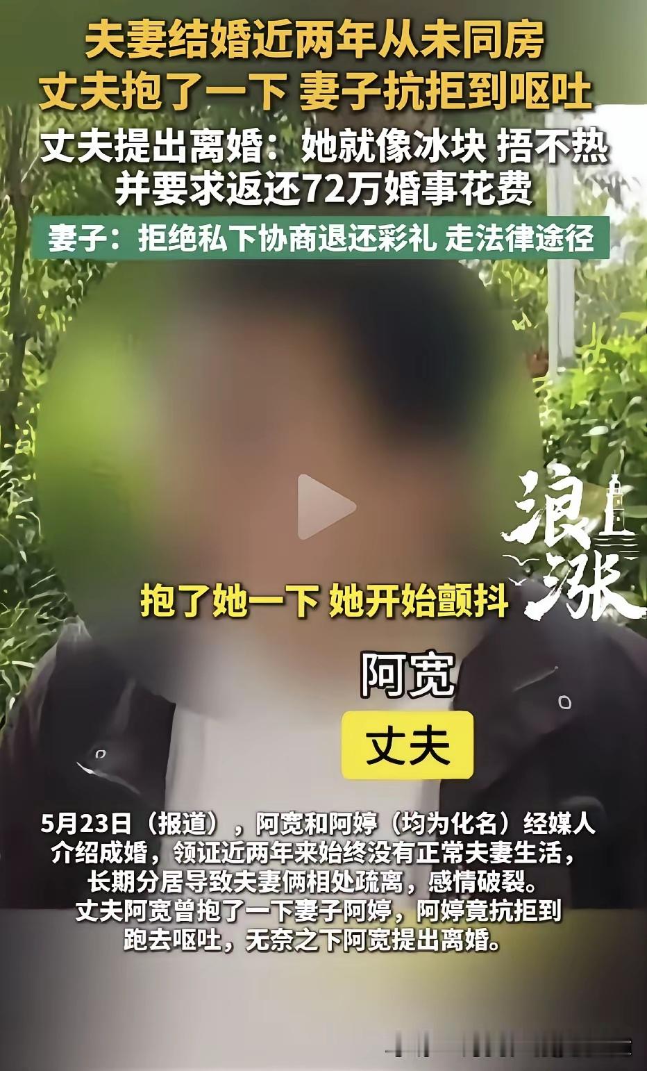 没有感情的婚姻，身体不会撒谎；金钱堆起来的婚姻，散伙时注定要撕破脸。丈夫抱了一下