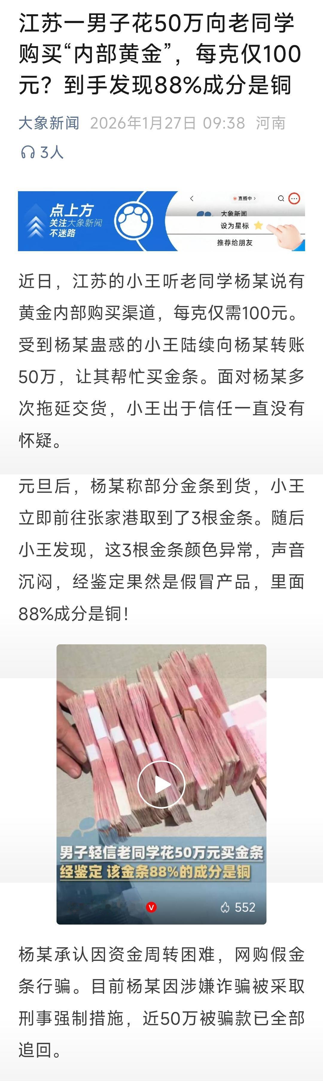 偷鸡不成蚀把米！