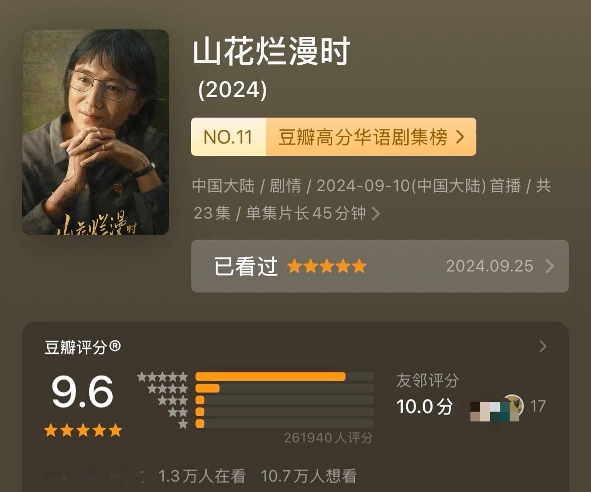 质疑宋佳的其实我支持你们去看一遍山花烂漫时然后逐帧审判她演的哪里有问题，引起一波考古山花烂漫时也算好