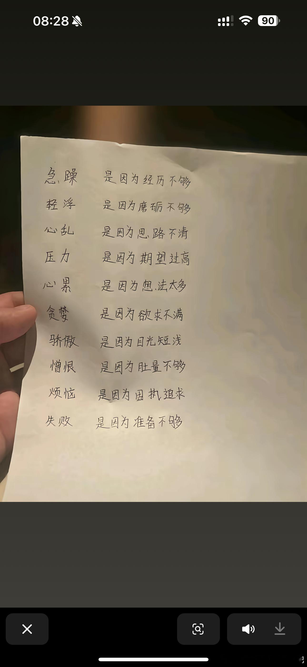 好像说的很对啊​​​