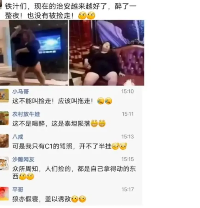 现在的治安越来越好了，醉了一整夜也没有被人捡走。