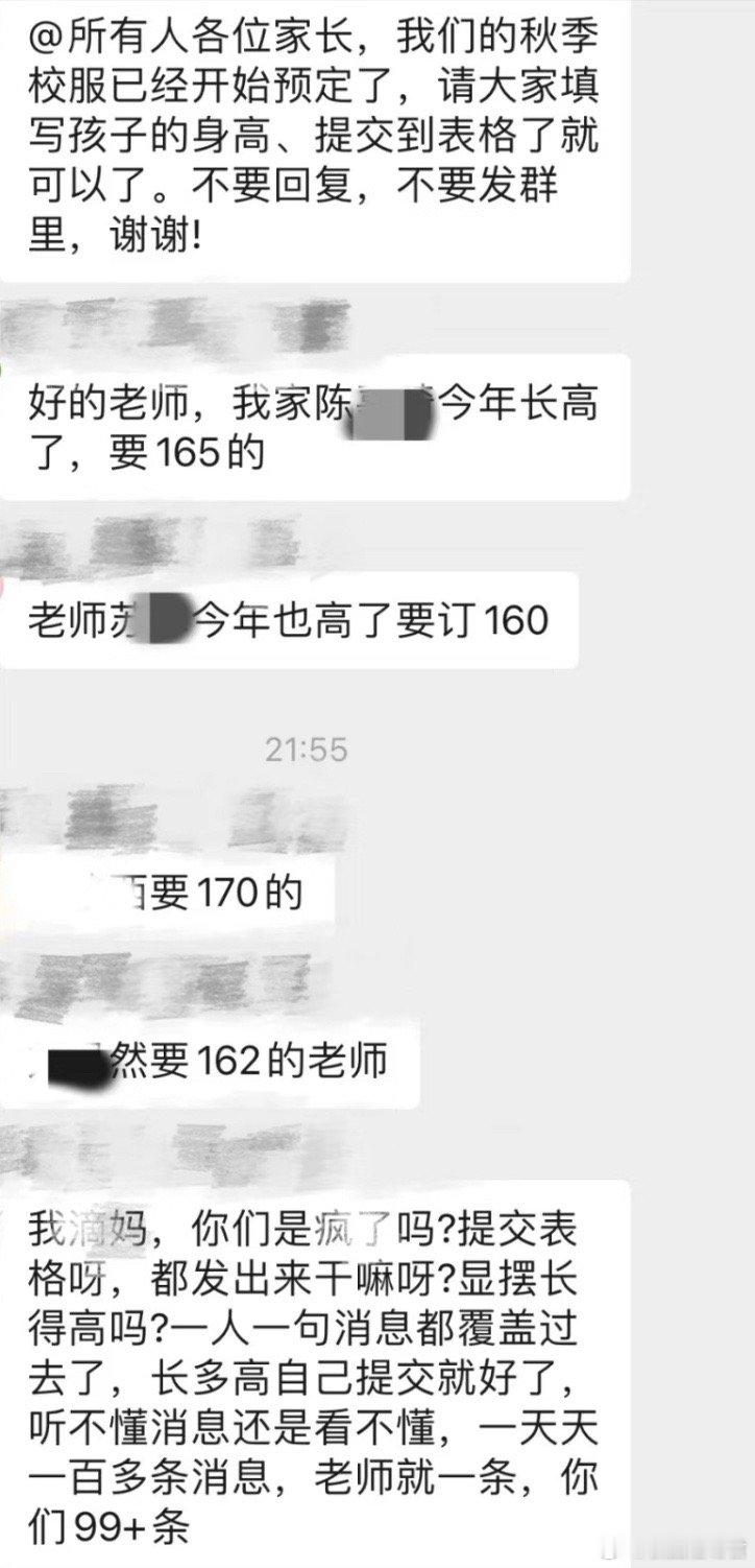 终于有家长忍不住了