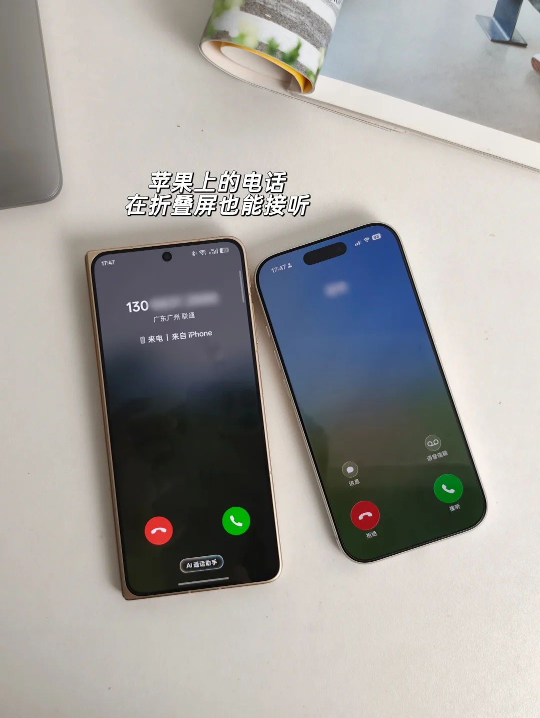 苹果+安卓折叠屏，这应该是双持的天花板了