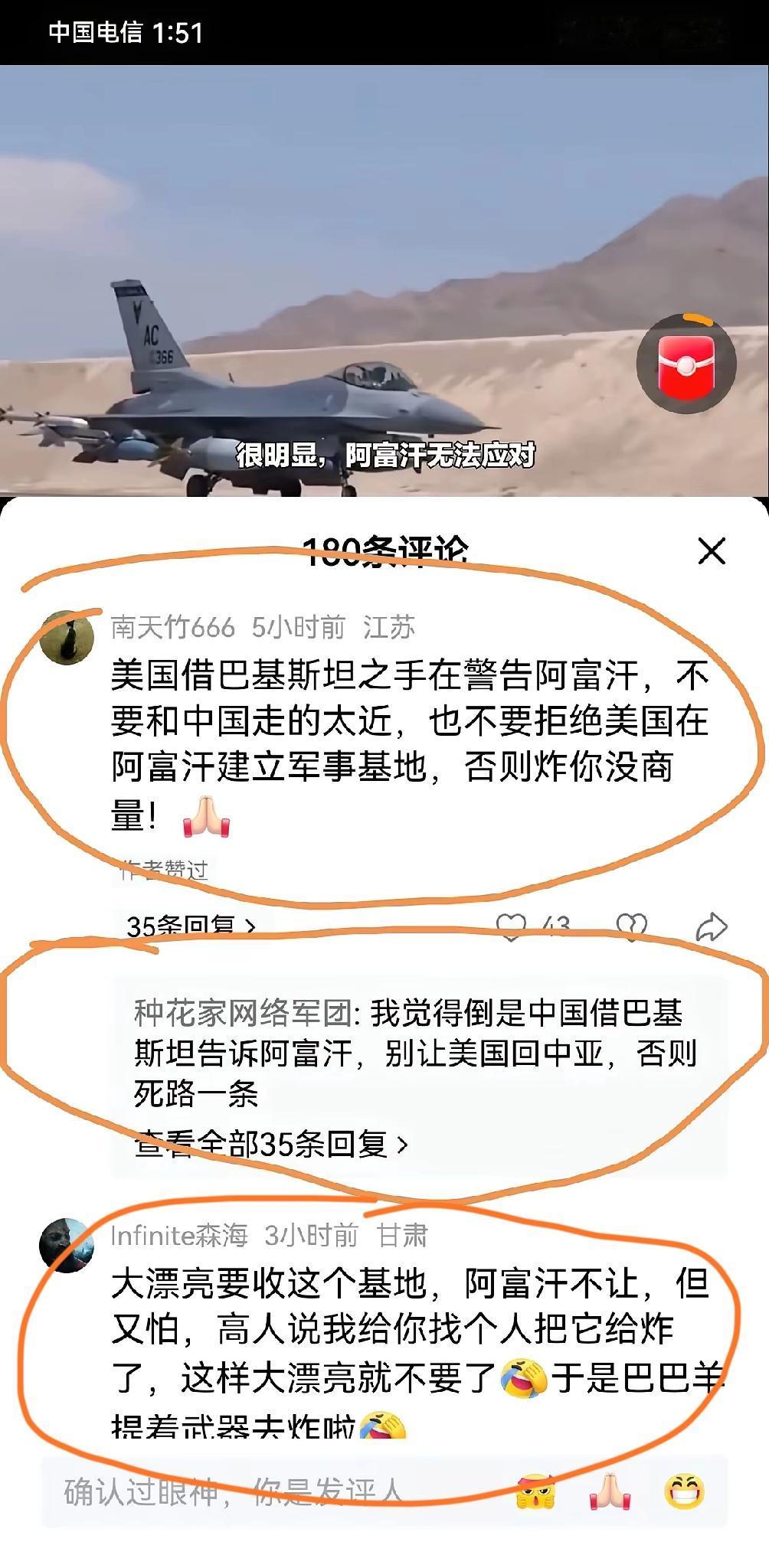 小巴和阿富汗莫名其妙就干了一架，然后莫名其妙就消停了。原因其实是这个。就像去年