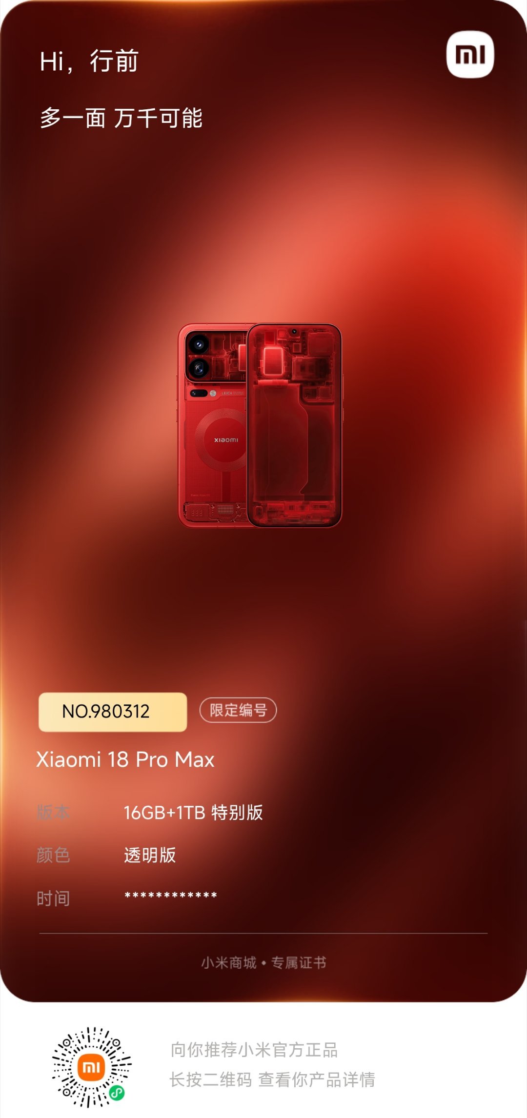 怎么说呢，也算是狠狠支持一波了吧，知道内存涨价，芯片涨价，大环境都不容易，但是参考了一下OV两家的价