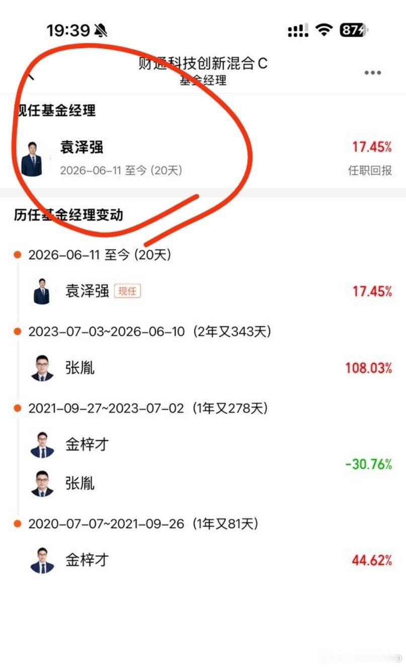 财通的袁经理，刚上班20天你们多理解一下