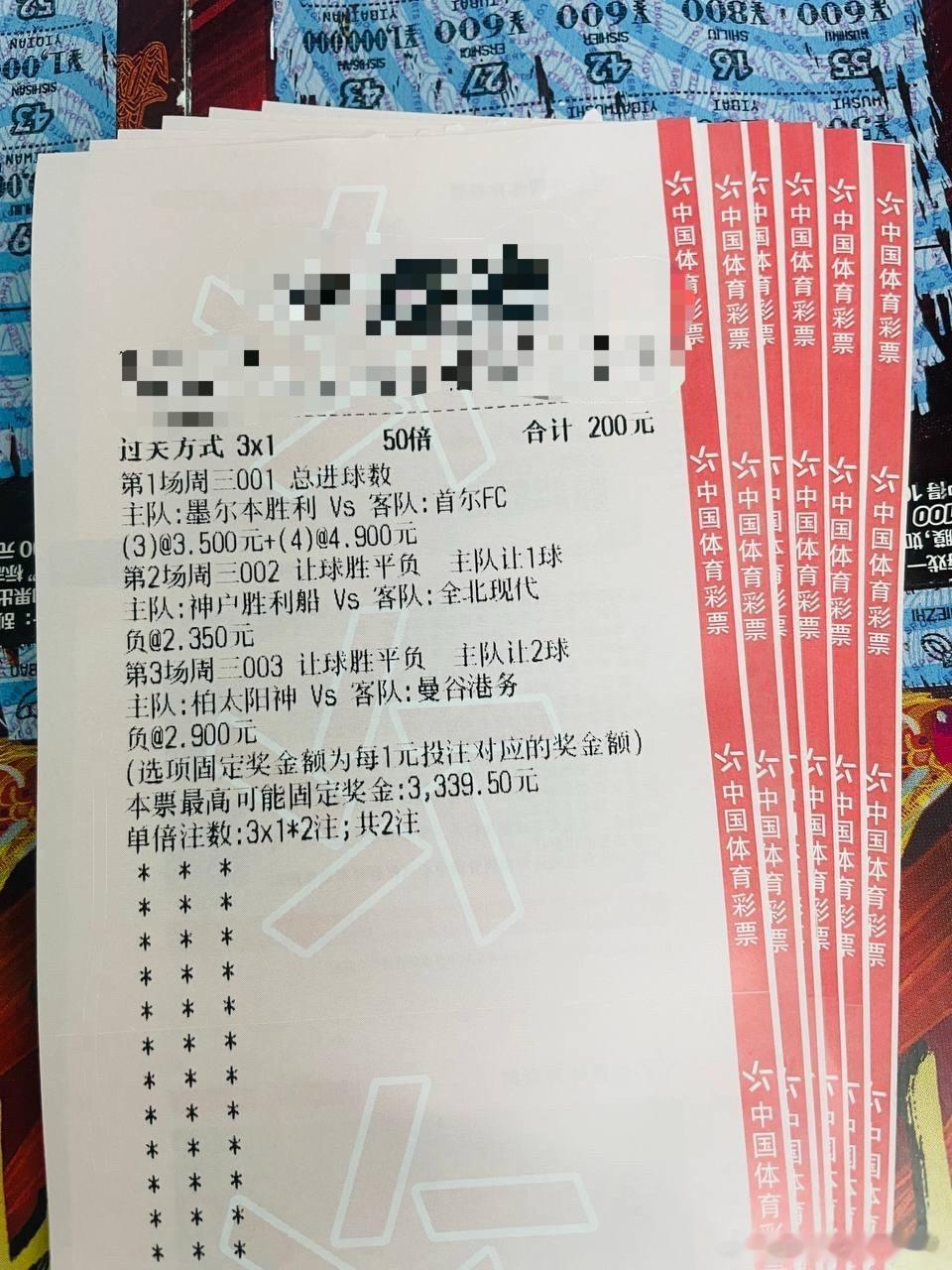 全北现代暴冷干了！早场亚冠发车，兄弟们参考上车！墨尔本胜利vs首尔FC方向：3