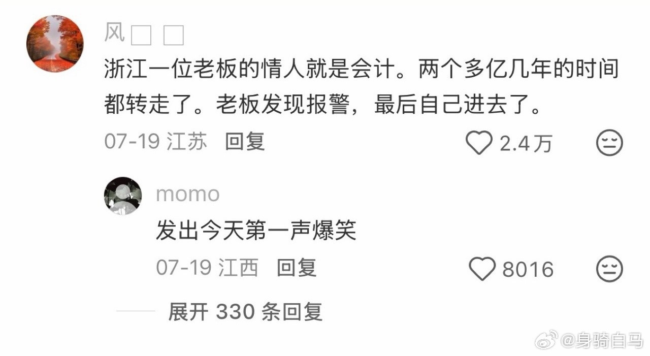 老板的情人为啥都是秘书而不是会计？