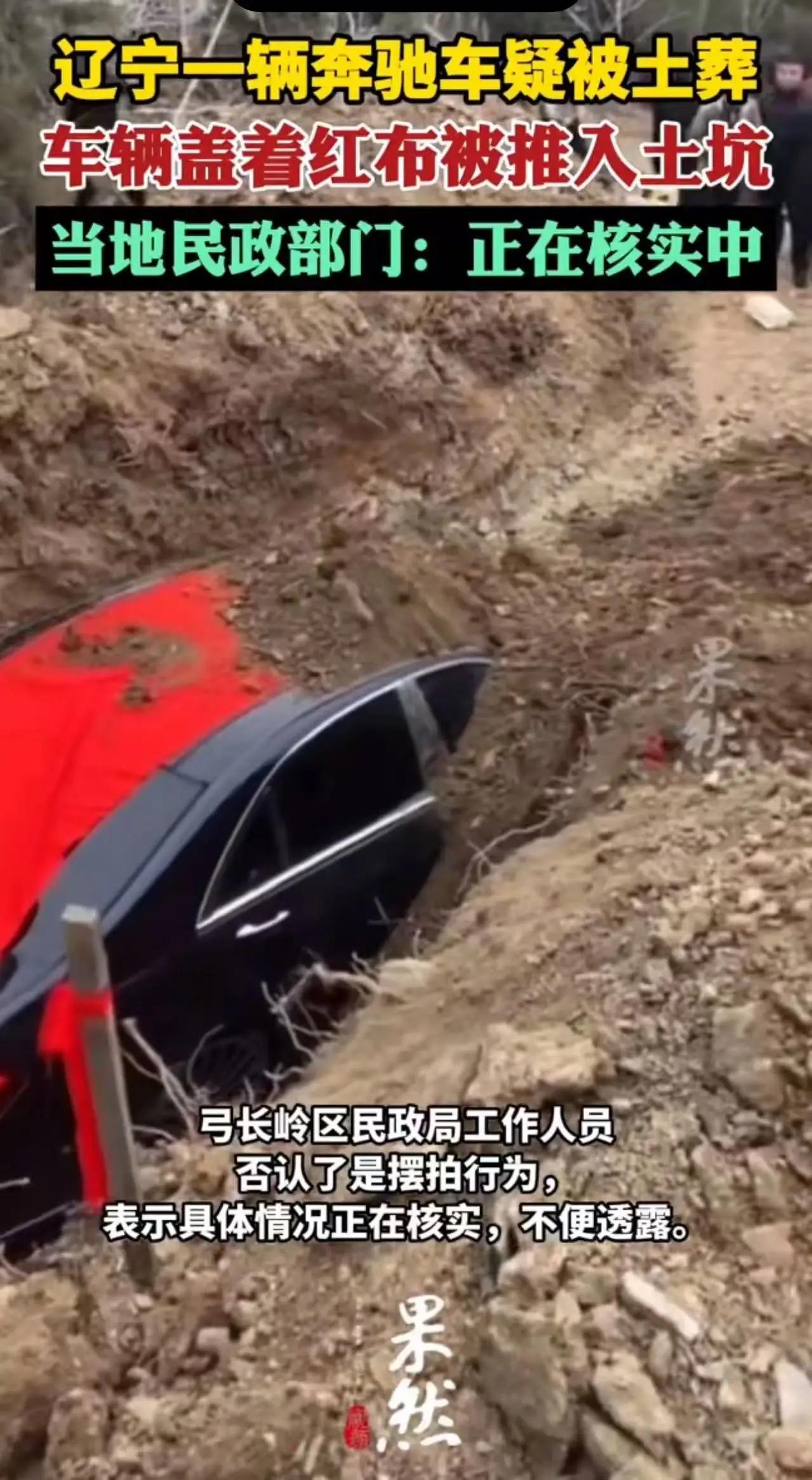 辽宁辽阳的这片黑土地上，最近上演了一出比电影还魔幻的“现实主义大片”。百万奔驰S