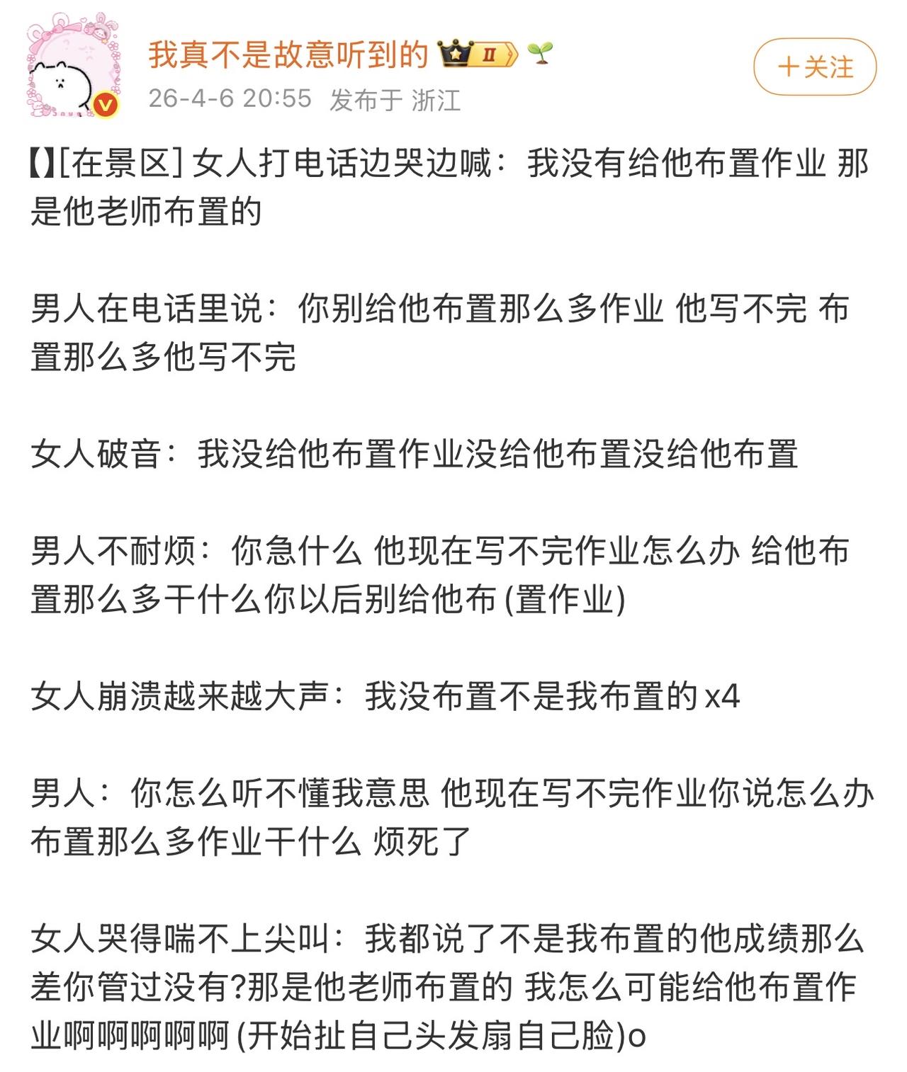 大家看懂了吗这就是煤气灯效应！太吓人了，把人逼成疯子了潜意识让妈妈认为孩子写不完