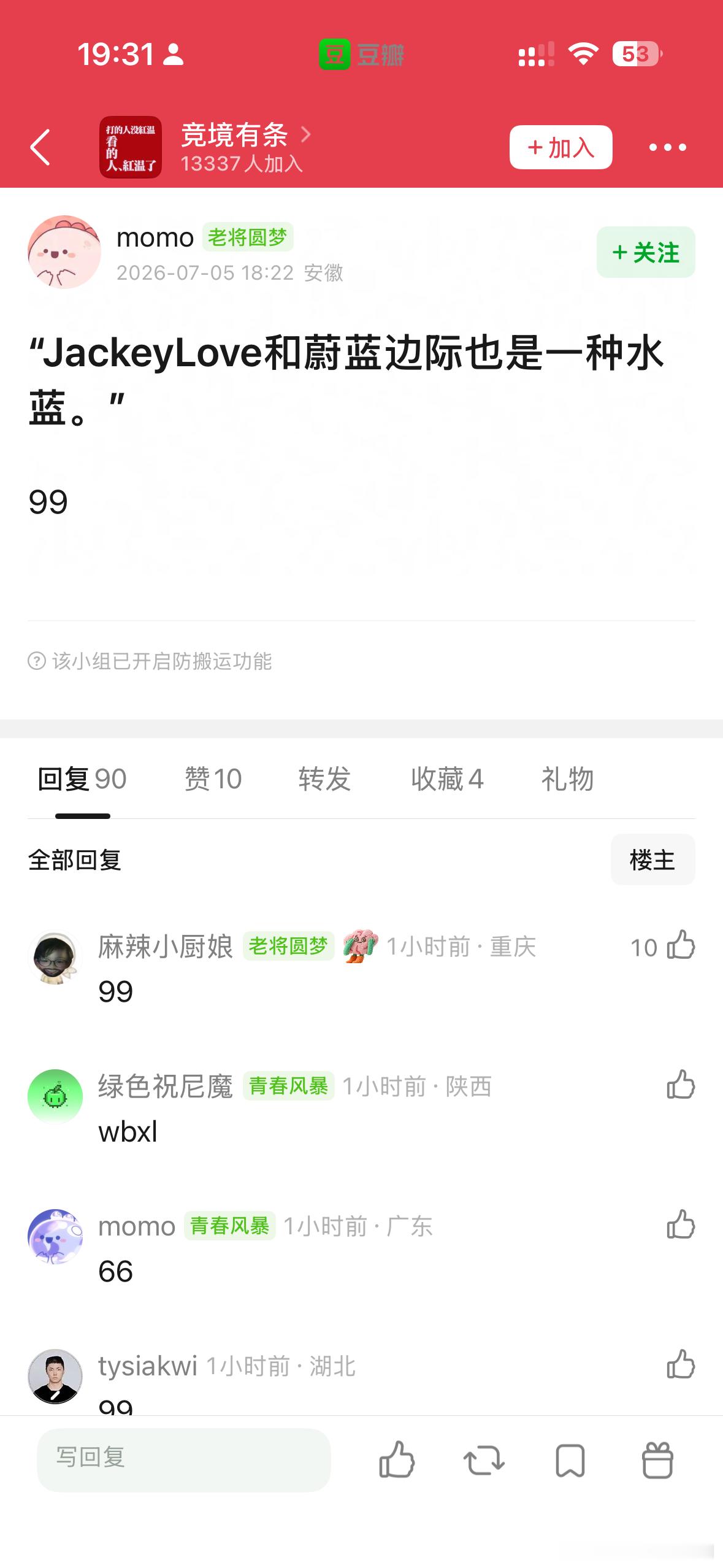 笑死我了。