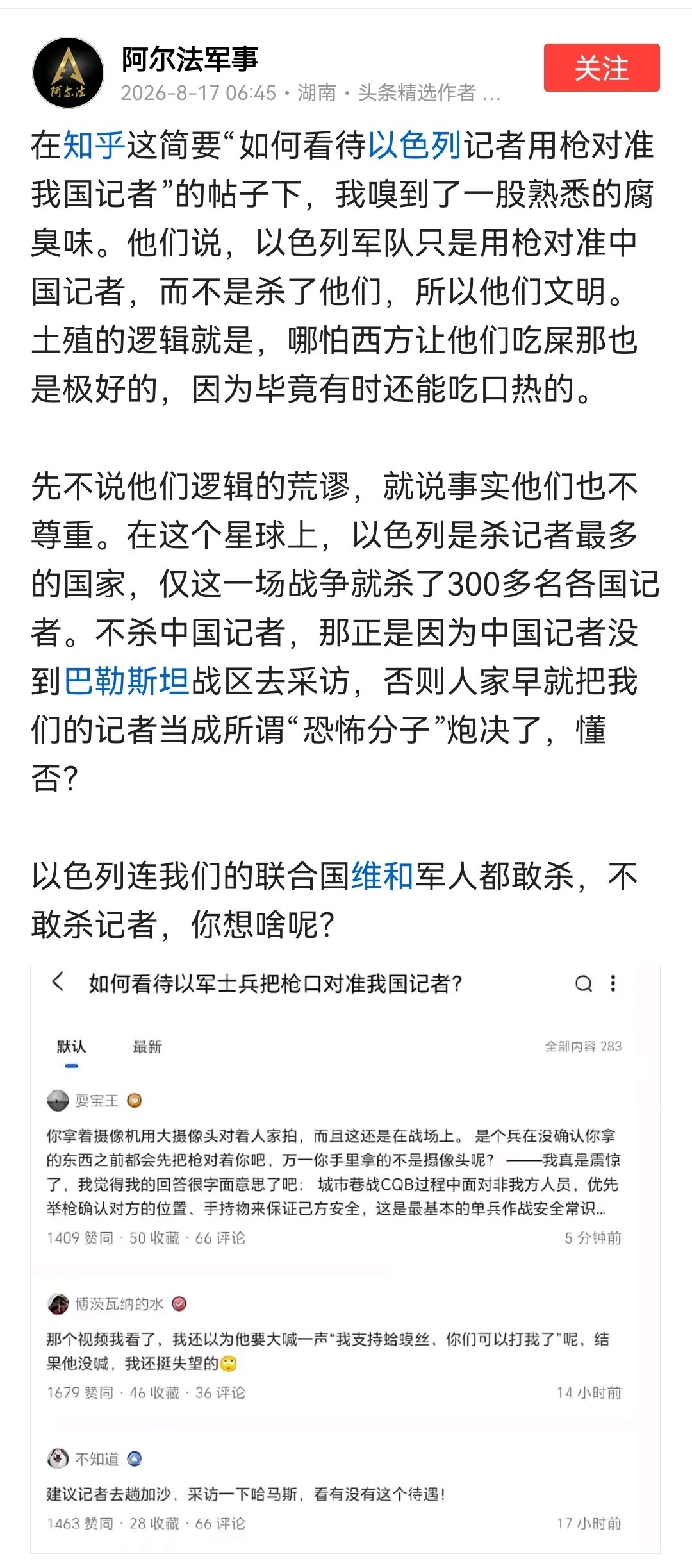 说真的，以前还非常同情二战中的以色列人，现在不了，都是罪有应得，什么野爹吸引什么野种认亲​