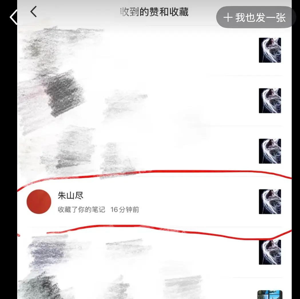 朱山尽又翻车了，给曾舜晞拍的剧宣图被扒出来照搬二次元博主，一个职业摄影师自己都收