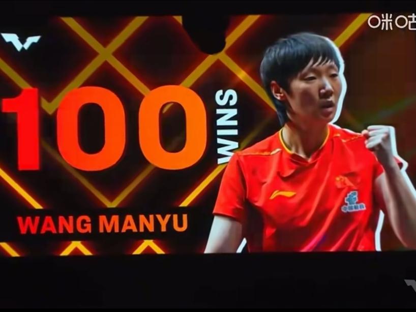 25年王曼昱喜事连连，职业生涯好运再次降临，香港总决赛第二轮她战胜韩国选手朱芊曦