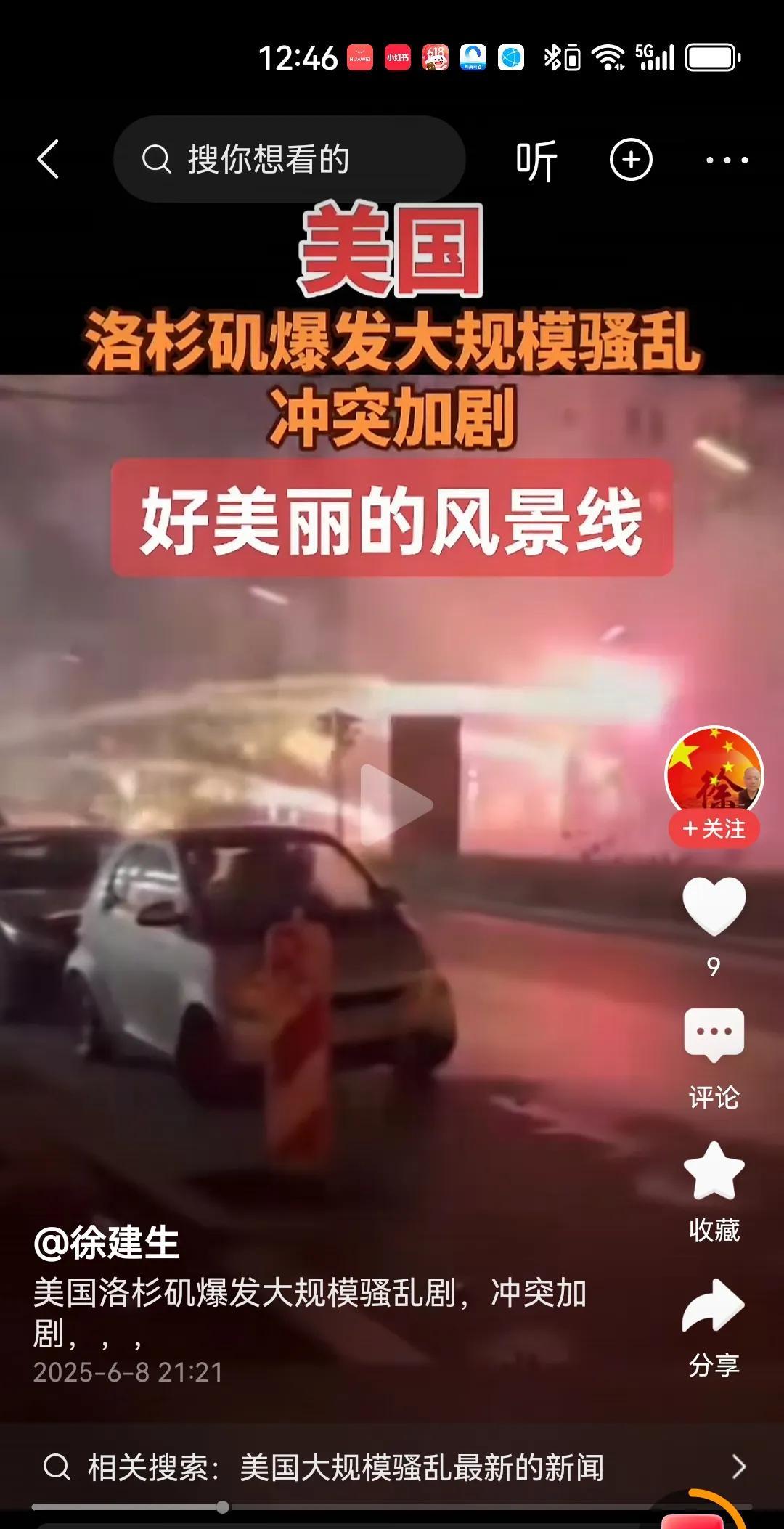 美国加州洛杉矶大规模骚乱是不是“美丽风景线”的“报应”？犹如芬太尼是鸦片的“报应