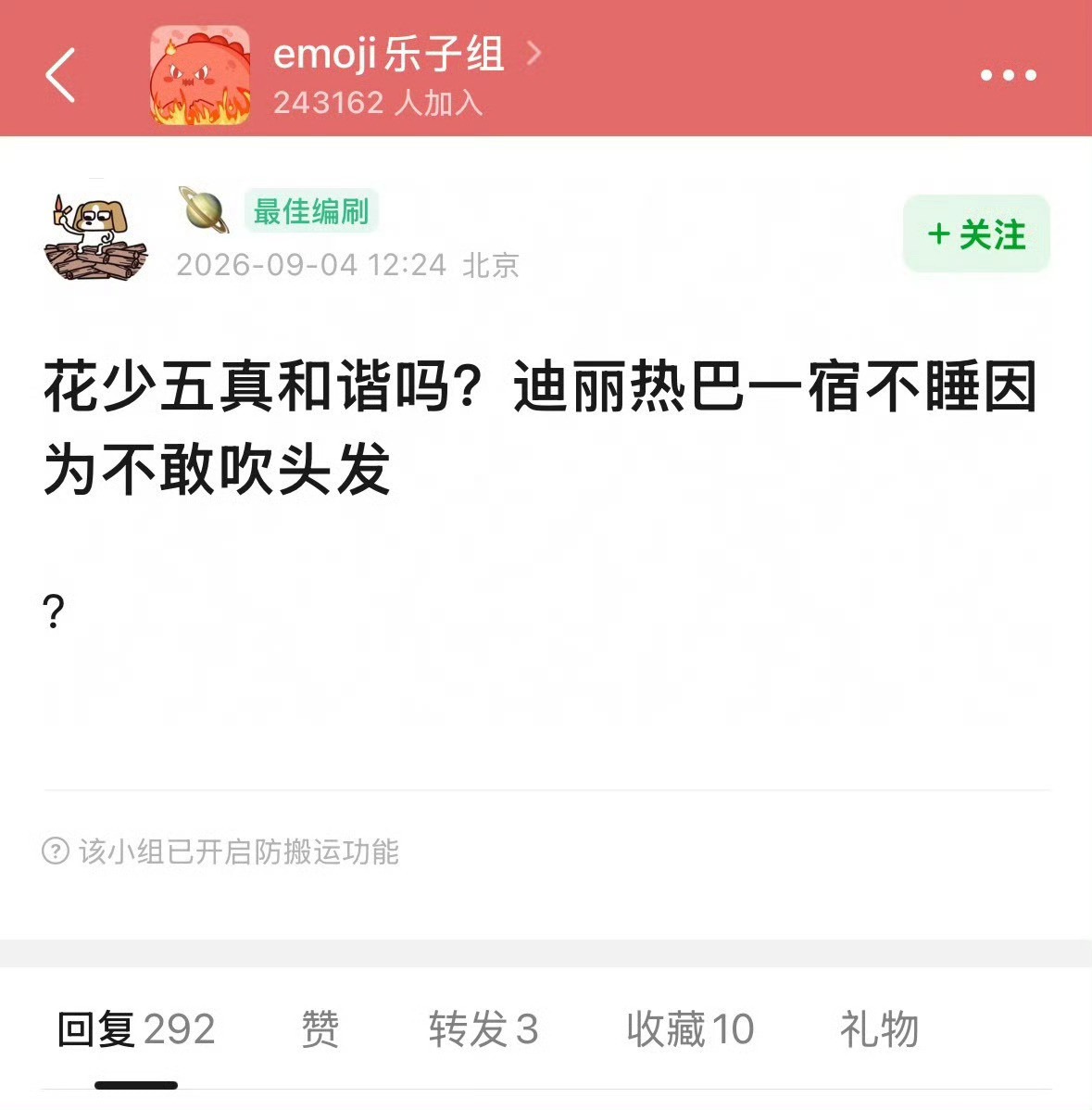 感觉这楼主像个弱智😂​​​