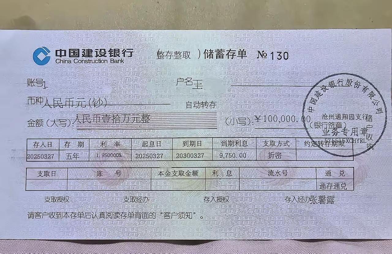 这是一位31岁朋友的存款，说实话，已经很多了！