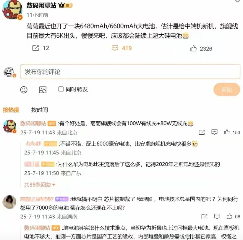 nova15又有消息了搭载鸿蒙NEXT的nova14系列发布不久，销量还不错