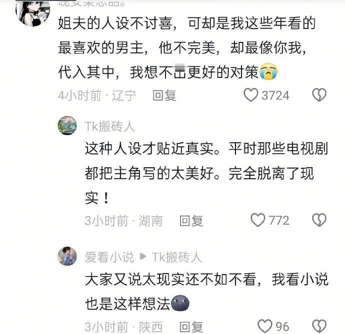 追完《雁回时》大结局，整个人都麻了！原本以为姐夫傅云夕只是有点心思深沉，结果看到