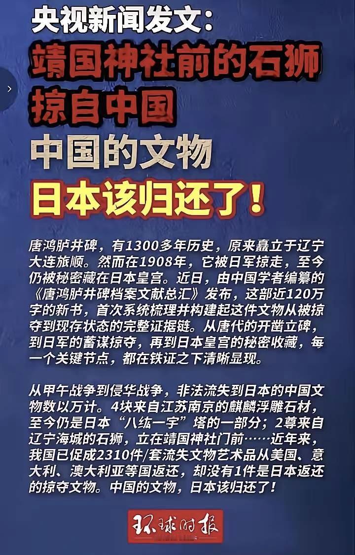 日：什么？你要我们主动归还文物？中：对呀，有什么问题？日：你居然敢要求我们主