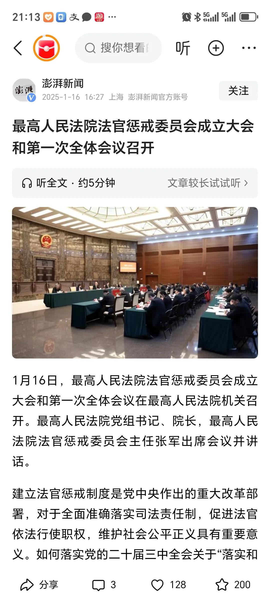 这是一个重大进步对于冤假错案蒙冤者来说要勇敢的把这个好消息为我所用