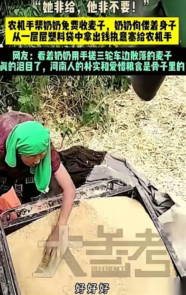 河南，一辆收割机正准备离开麦田，一个70多岁的老人突然冲过来，死死拽住车门。老