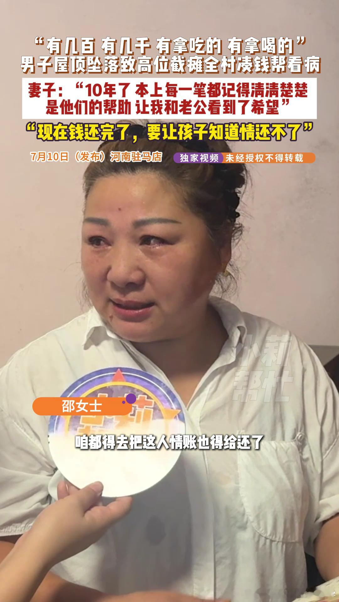 女子带3个娃照顾截瘫丈夫10年高位截瘫丈夫怕连累妻子想离婚被拒丈夫想离婚让她