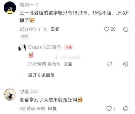 王一博35词条冲上热搜引发大量讨论，不少路人第一眼误以为王一博已经35岁，实际王