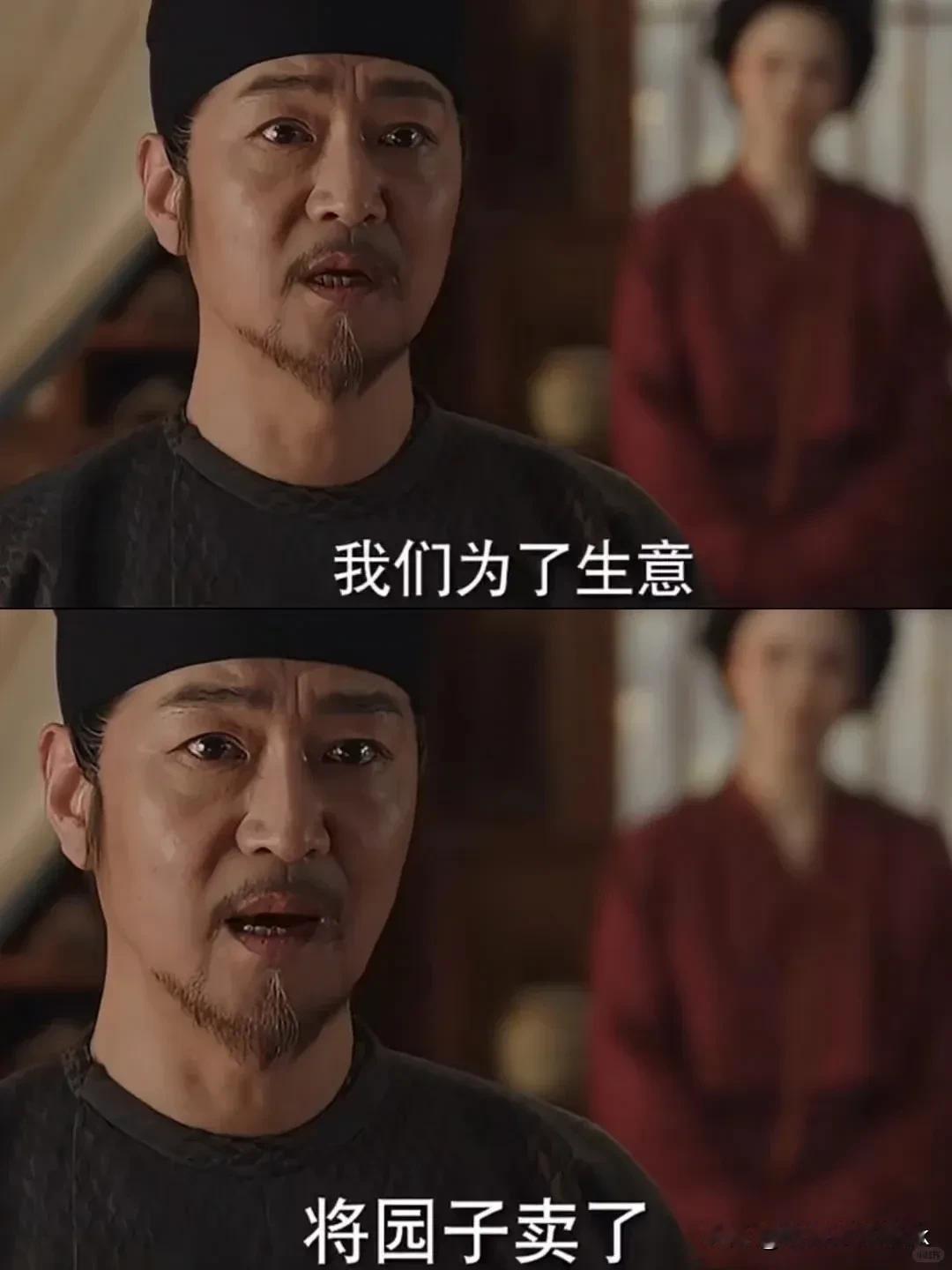 《国色芳华》原来牡丹母亲的芳园真的是她爹卖的难怪第一部牡丹知道芳园易主，那个