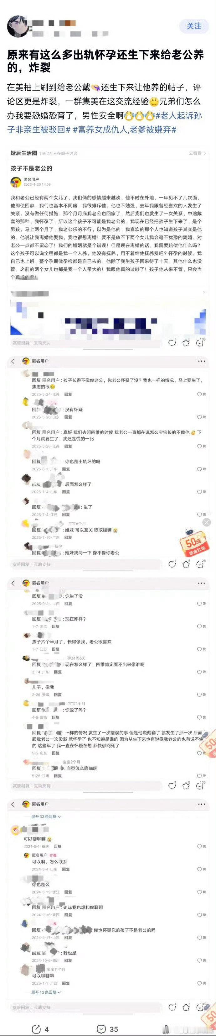 原来有这么多出轨怀孕还生下来给老公养的，炸裂😯😯​