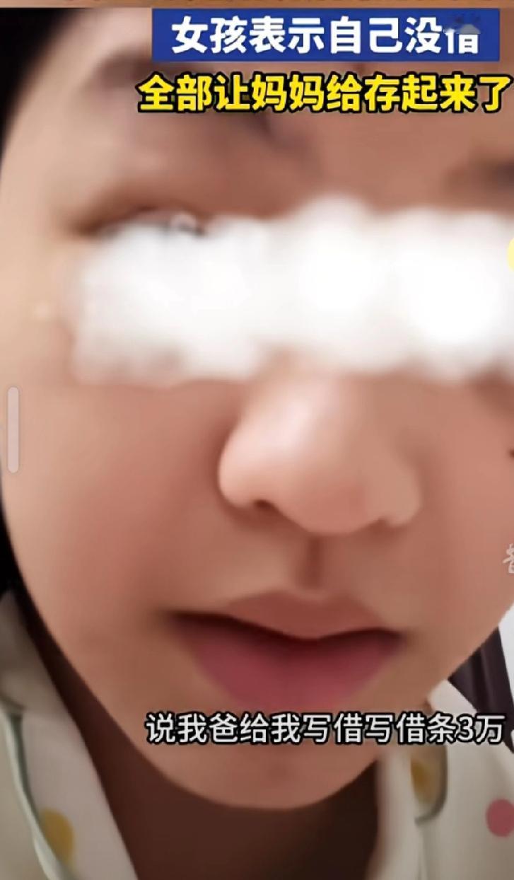 女孩订完婚后，没几天好多亲戚来借钱，连自己的亲爹都要打欠条要钱，说是借根本没打算