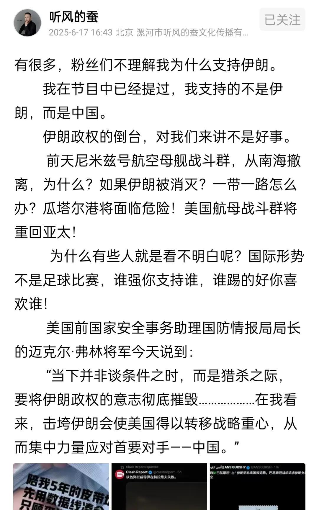 听风的蚕说的真有道理，国际形势不是看足球，谁强支持谁。以前说大三角，相信所有的