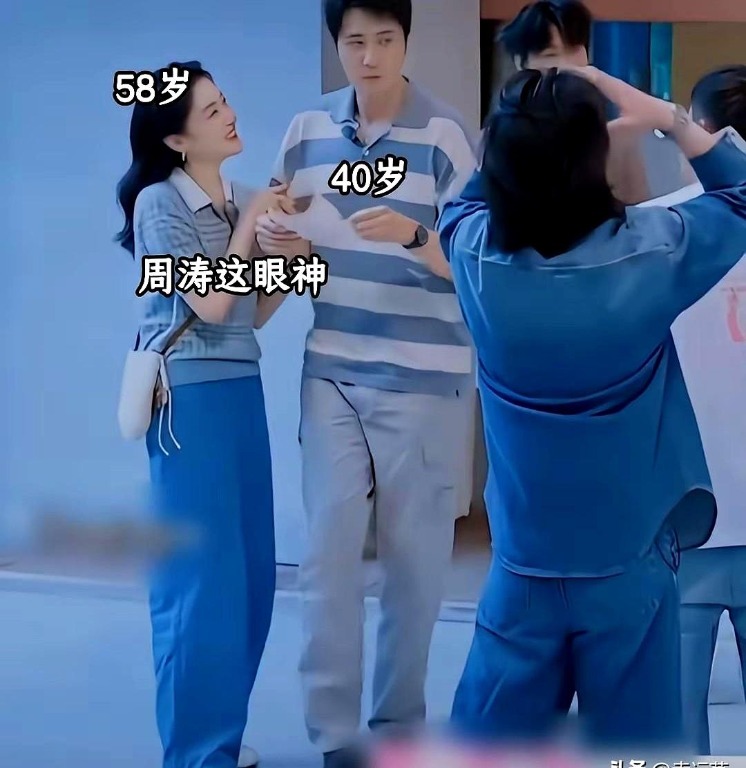 58岁的周涛看40岁彭冠英的那个眼神，居然直接冲上了热搜，你敢信这俩差了近二十岁