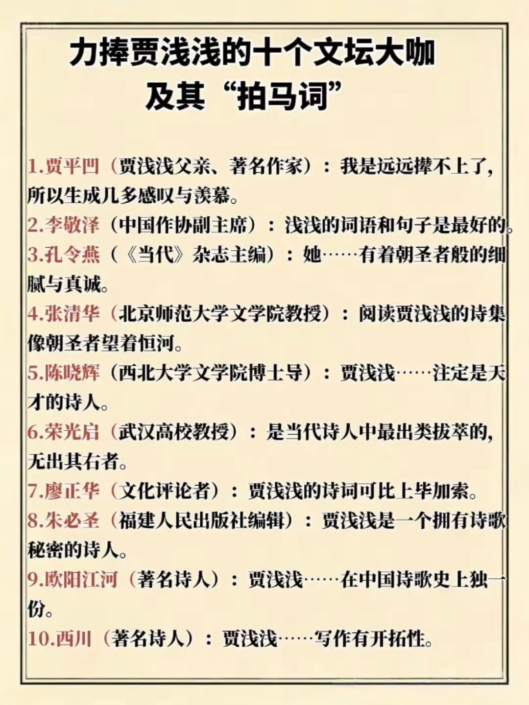 他们当时说出这些话的时候，不会心虚吗？