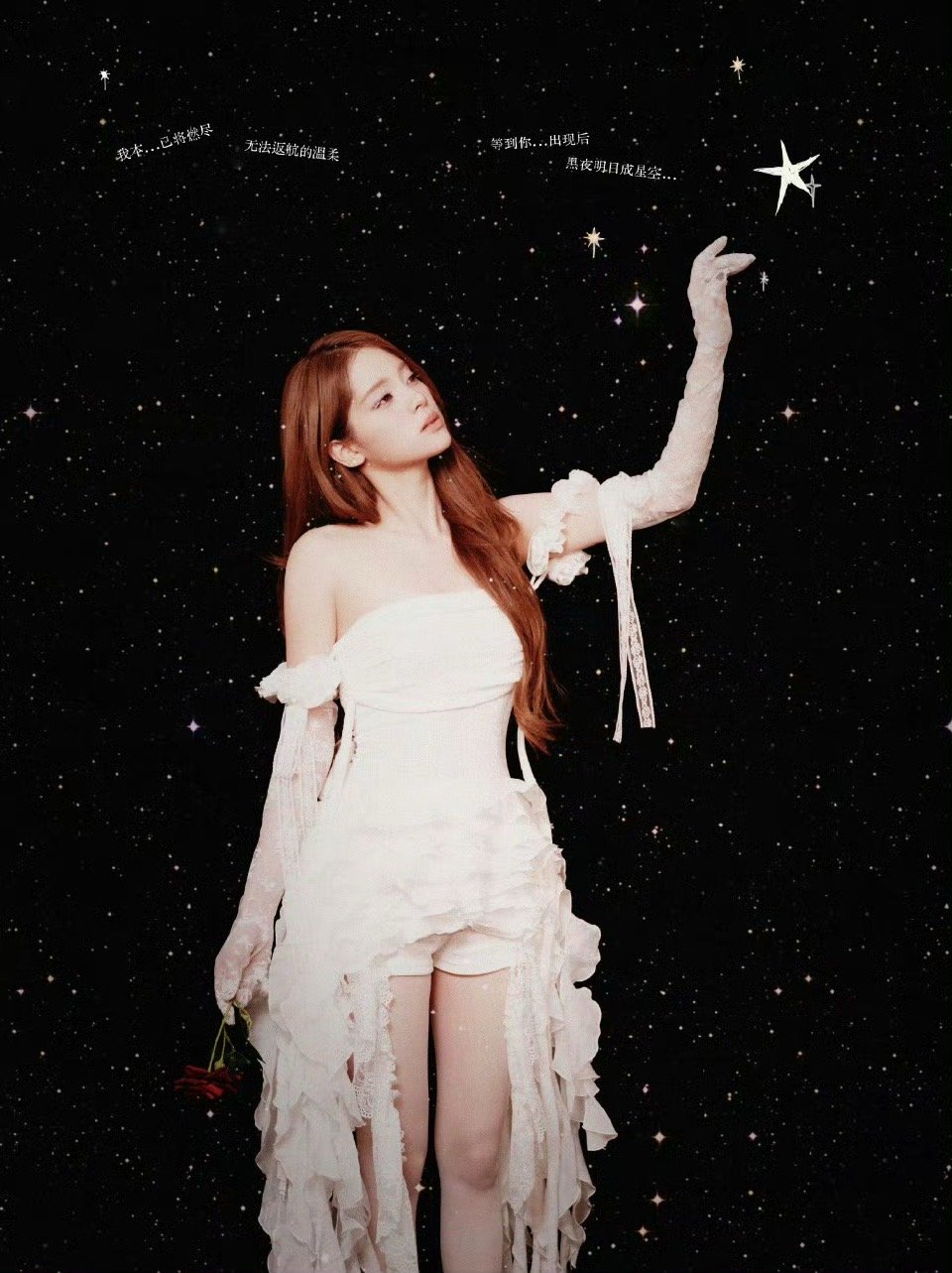 欧阳娜娜白裙红玫油画感玫瑰主题大片甜度超标！白裙衬红玫+星空背景，浪漫氛围感拉