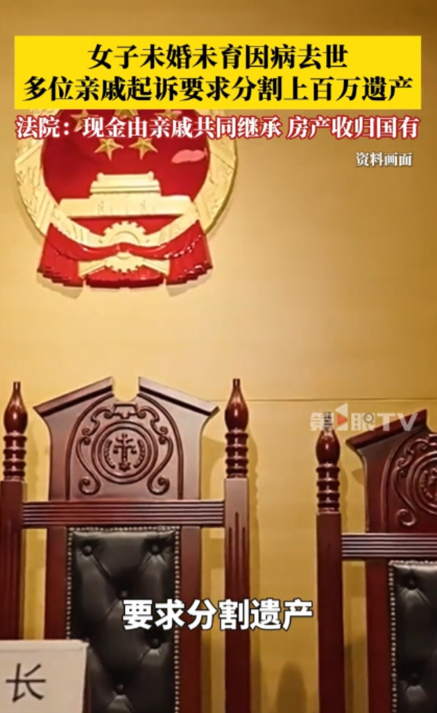 “白嫖成功了？”北京，一女子因病去世，留下一套价值400万的房子和100多万现金