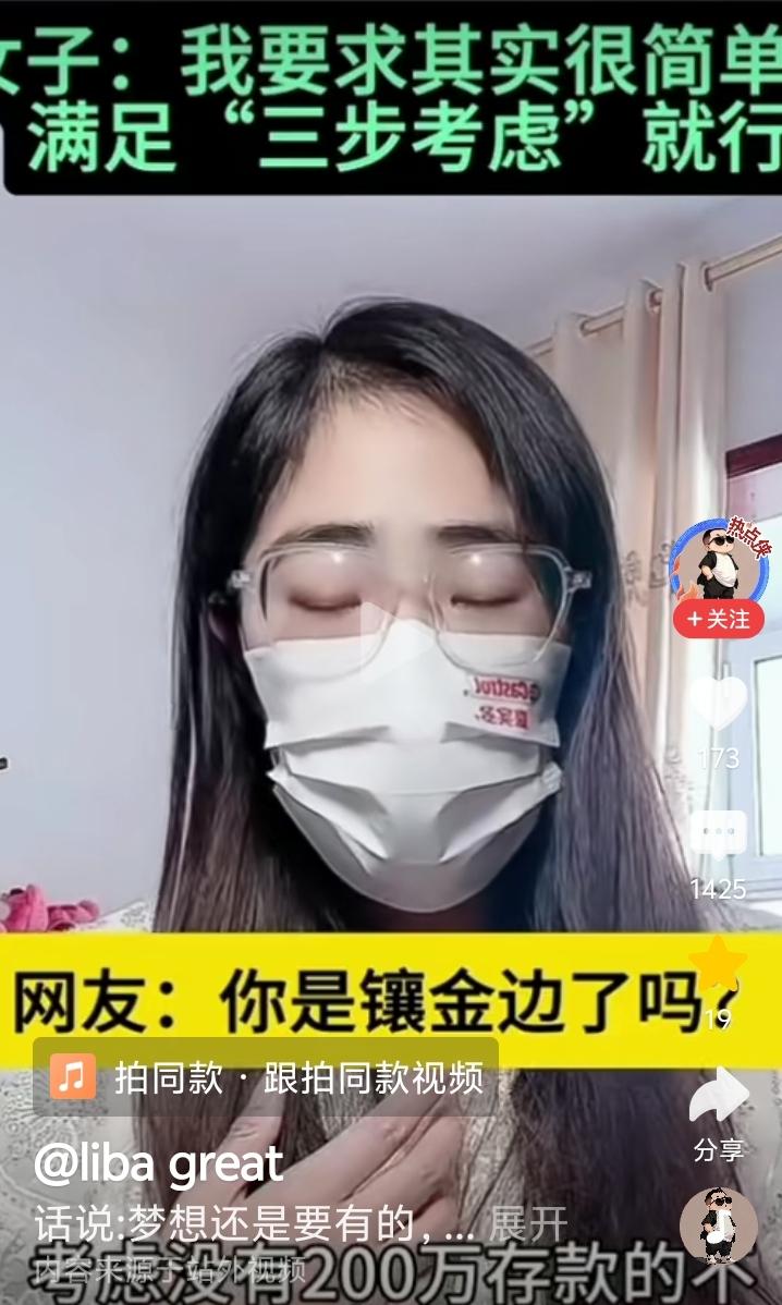 哈哈哈！刚刚看到一位小仙女的征婚视频，笑得我早饭都吐出来了。小仙女：我要求其实