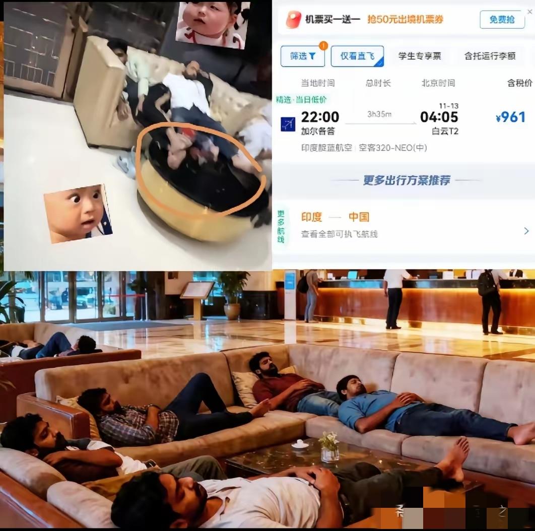 这场景真是活见鬼了！广州有酒店大堂竟成了印度人的“免费休息站”。他们常选晚上