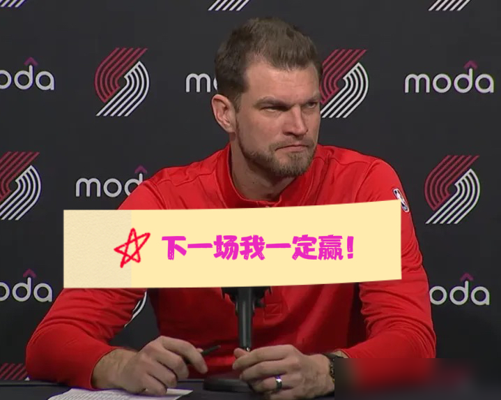 开拓者队老板，给新主教练开价：年薪100万美金。要知道，NBA主教...