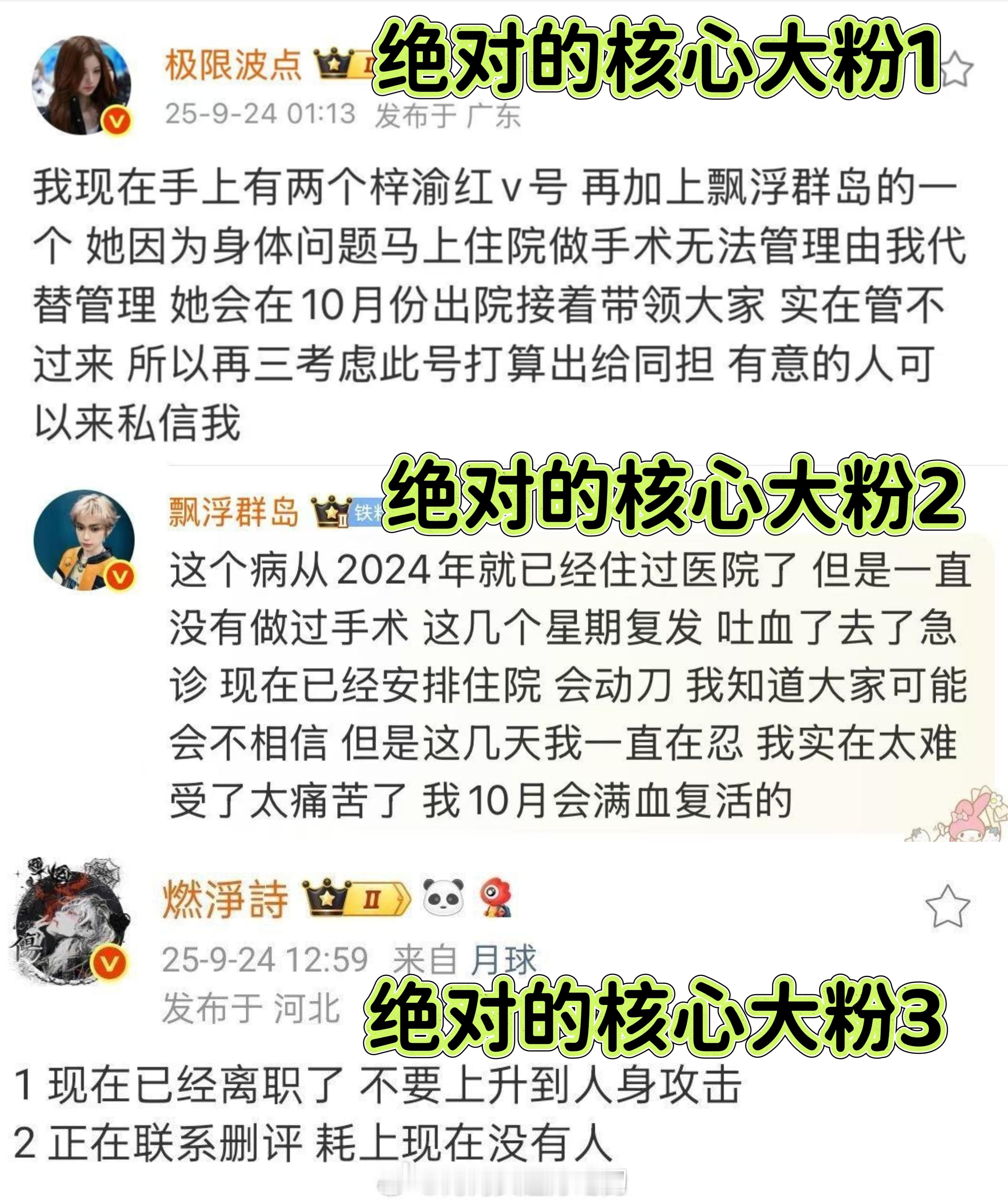 梓渝核心大粉和栩你渝生官方后援会同时跑路首先：梓渝的时装男士九月刊，退款金额巨大