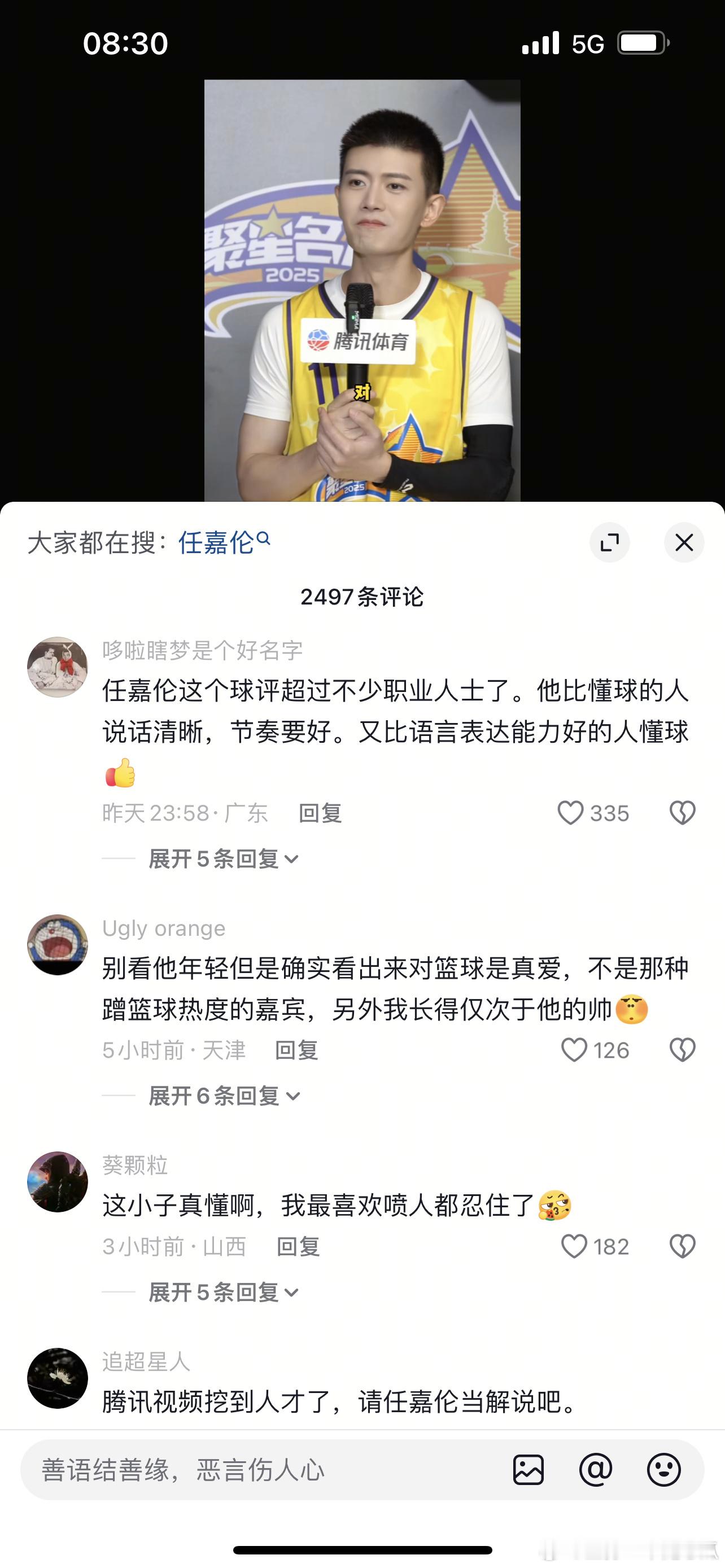 任嘉伦实至名归全能艺人！红毯是他，采访是他，开场秀是他，打球是他，解说席都是他…