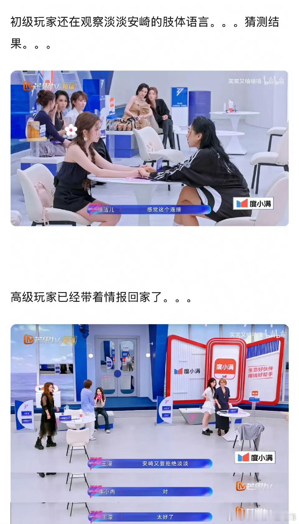 《乘风2026》最忙的人：一边是安崎和淡淡尬到抠脚，一边是李小冉“密探出动”偷听
