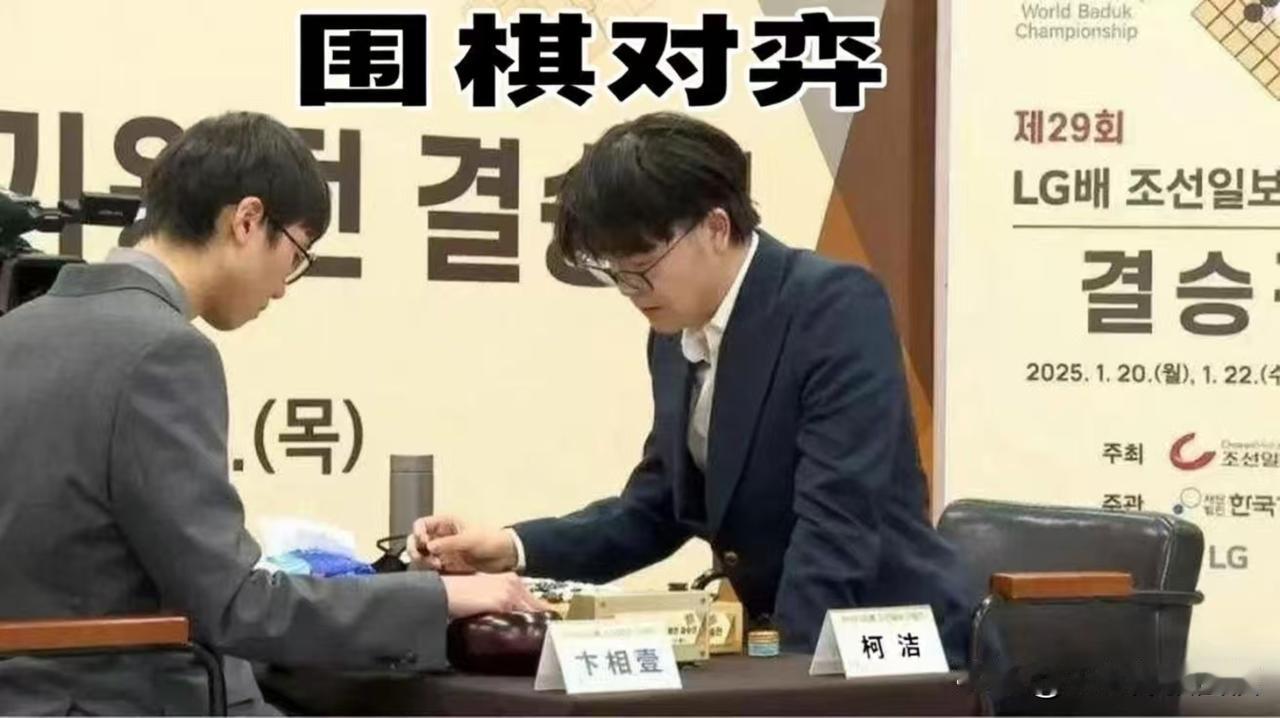 衢州烂柯杯：卞相壹把主场打成韩场第四届烂柯杯八强在浙江衢州收枰，党毅飞、金禹