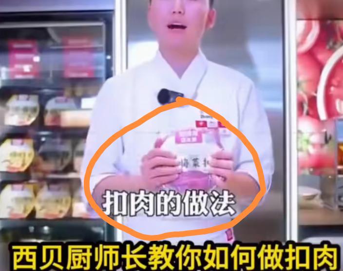 西贝又在搞事情，毁了一道名菜。近日，西贝某门店的厨师长，当着镜头的面说教大家做