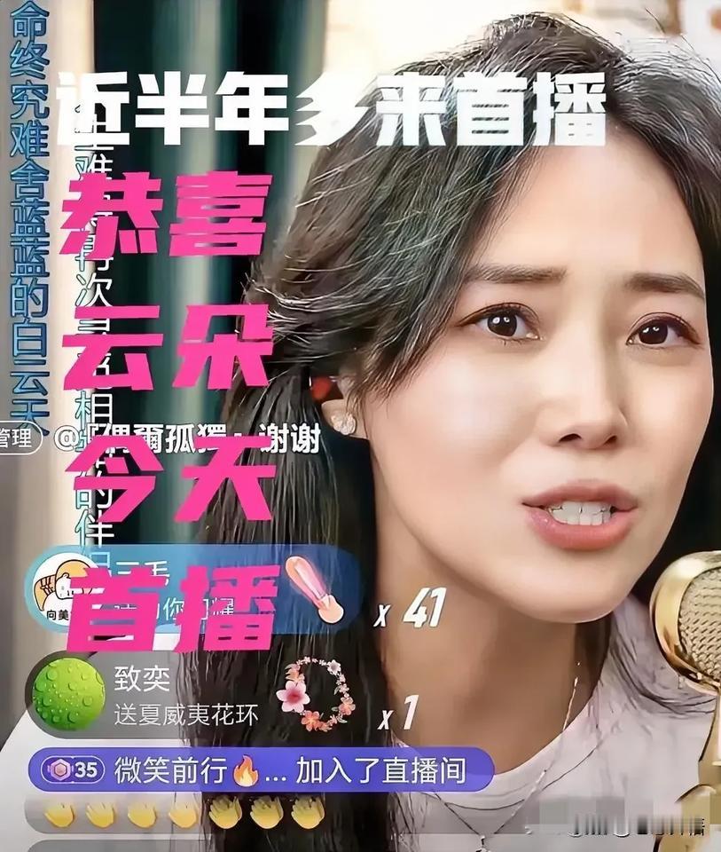 昨晚云朵直播简直杀疯了，最高峰9万人挤爆直播间，点赞都干到1260万+，一度成为